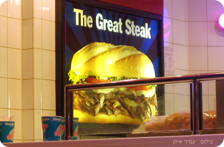 the-great-steak.jpg